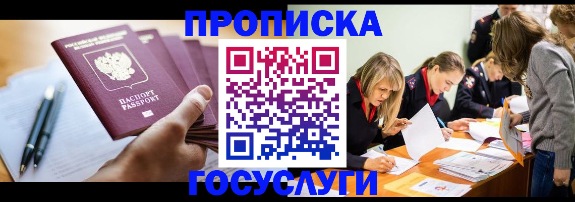 прописка для работы в Сахалинской области