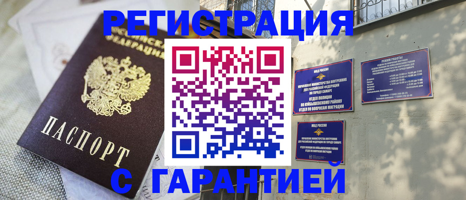 прописка в квартире в Сахалинской области