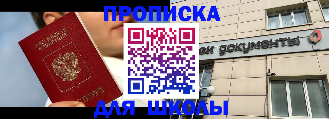 прописка от собственника в Сахалинской области