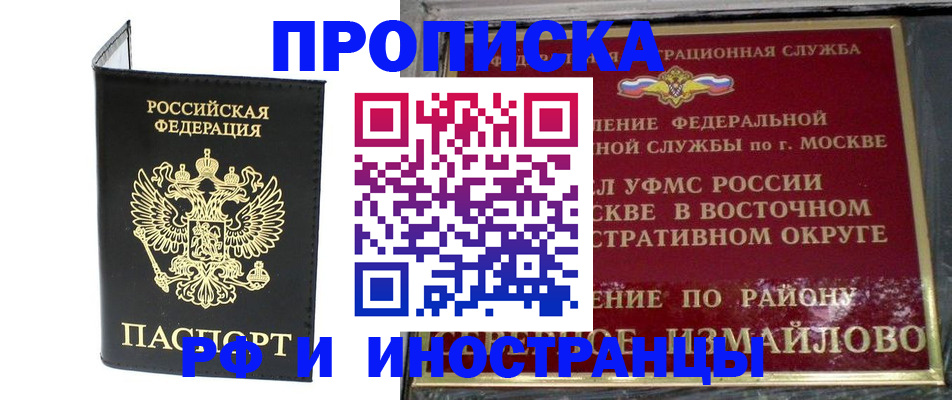 прописка иностранных граждан в Сахалинской области