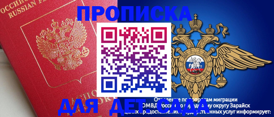 прописка гарантия в Сахалинской области