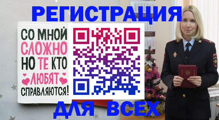 прописка ребенка в Сахалинской области