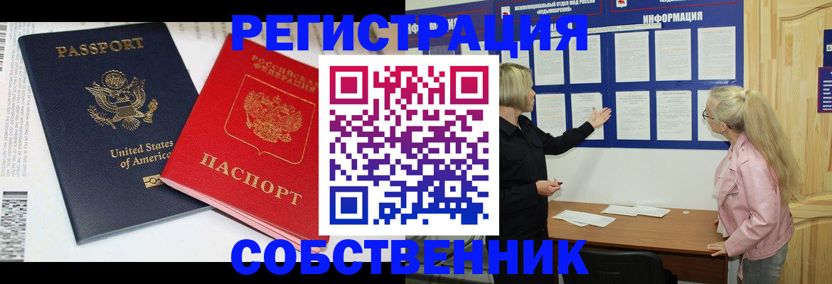 временная регистрация в квартире в Сахалинской области