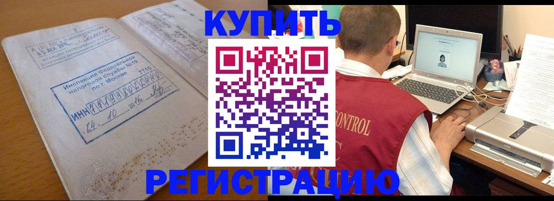 временная регистрация законно в Сахалинской области